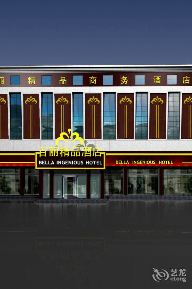 Bella Ingenious Hotel Dongying Eksteriør bilde